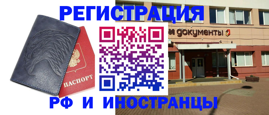 временная регистрация госуслуги в Стерлитамаке