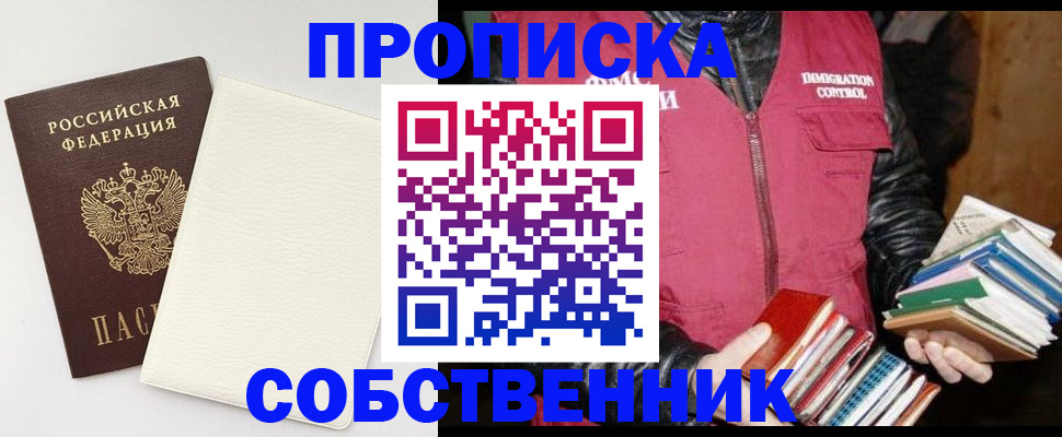 пропишу в квартире в Стерлитамаке
